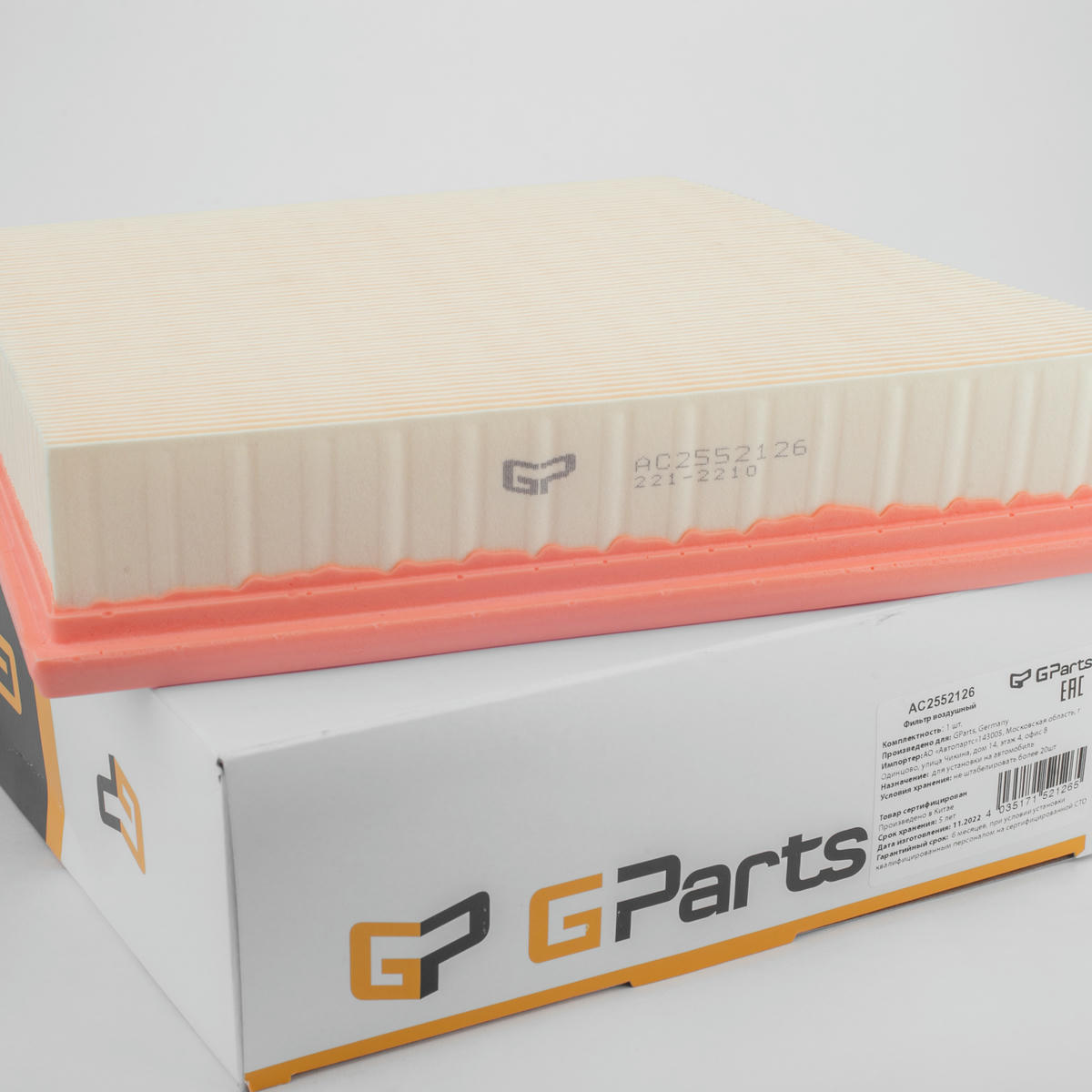Фильтр воздушный Gparts AC2552126 preview 2 Фильтр воздушный Gparts AC2552126 preview 2