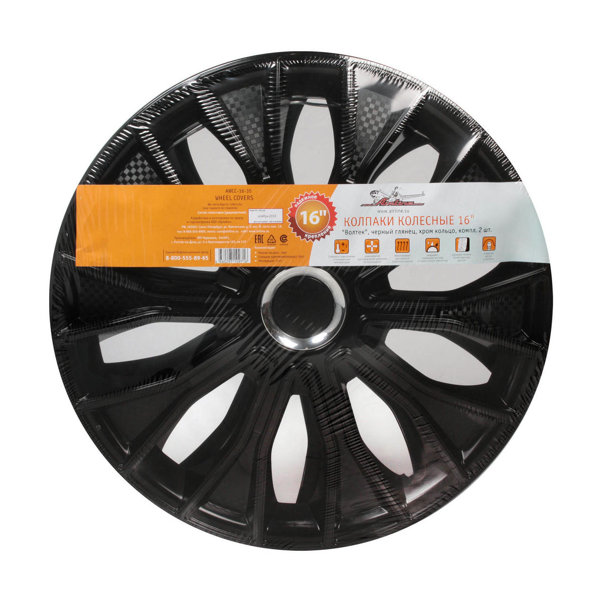 Колпак колеса AirLine AWCC-16-35 preview 3