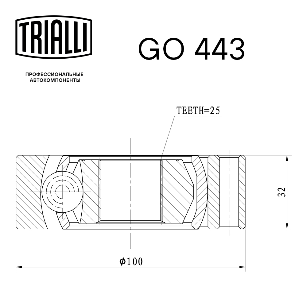 ШРУС внутренний TRIALLI GO 443 preview 3