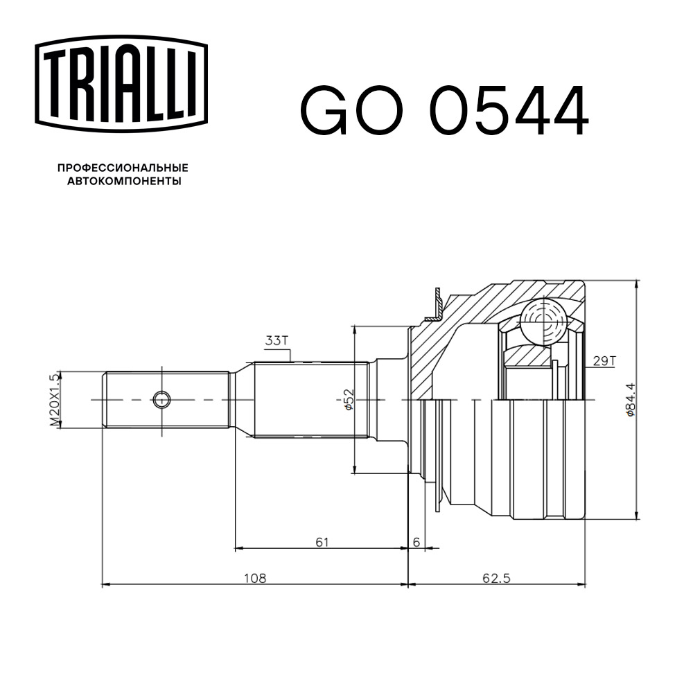 ШРУС наружный TRIALLI GO 0544 preview 3
