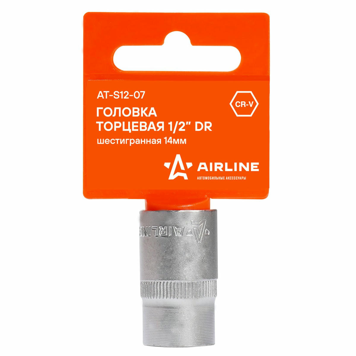 Головка торцевая AirLine AT-S12-07 preview 1