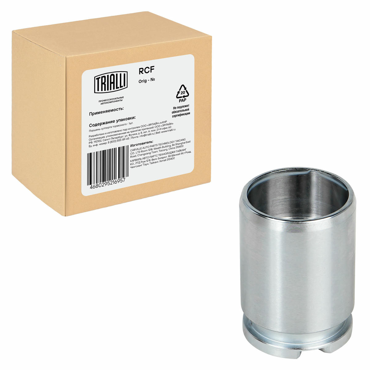 Поршень суппорта для а/м Volvo S40 (96-) зад. d=38мм (RCF 103554) preview 1