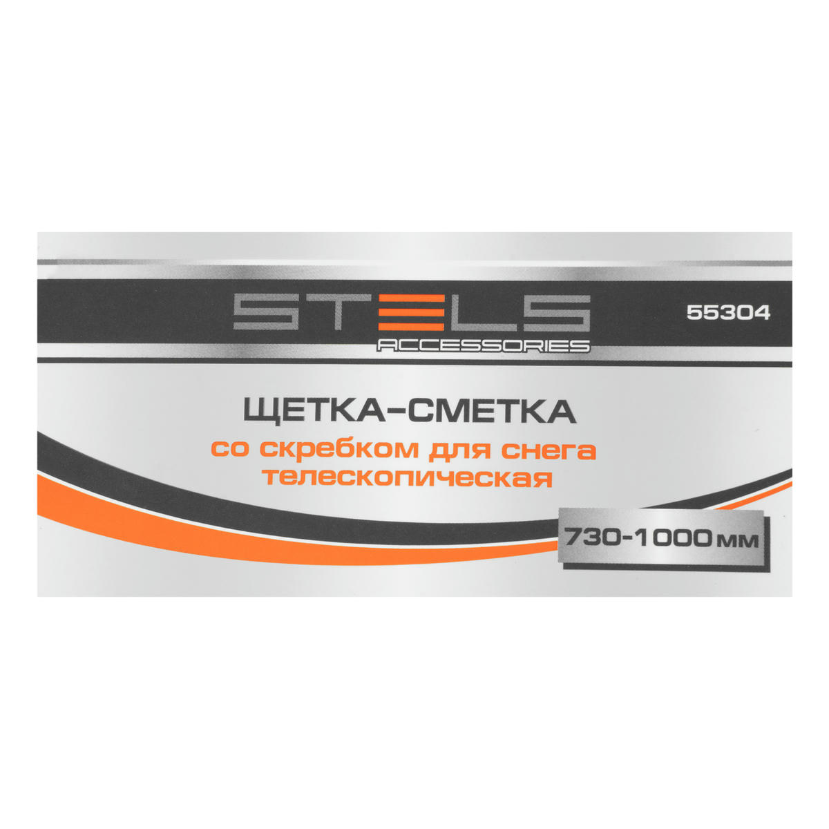 Щетка для снега со скребком телескопическая, 725 - 1005 мм STELS preview 5