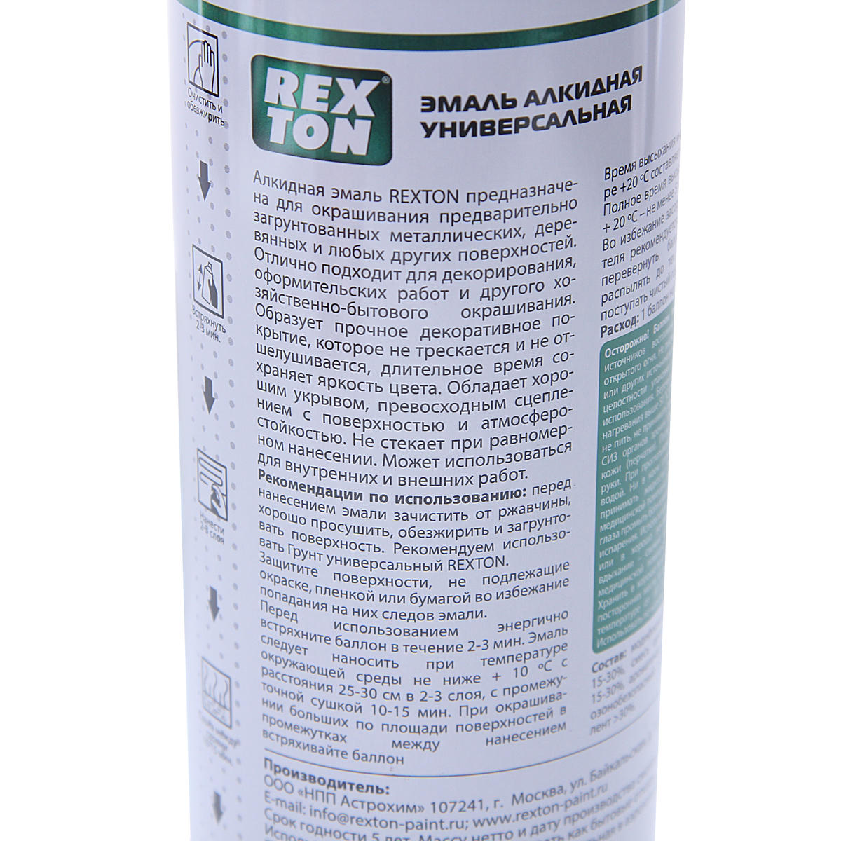 Эмаль алкидная универсальная, коричневый, аэрозоль 520 мл REXTON RT100.60 preview 1