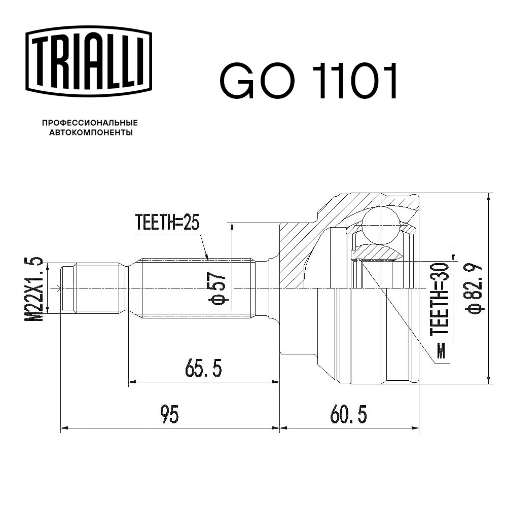 ШРУС наружный TRIALLI GO 1101 preview 3