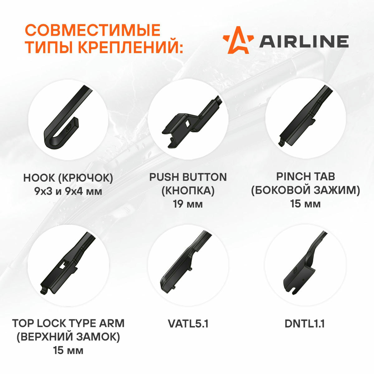 Щетки стеклоочистителя (к-кт) AirLine AWB-BK-650-410K preview 2