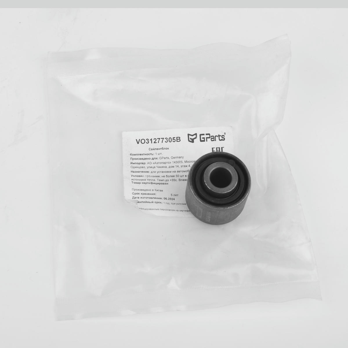 Сайлентблок Gparts VO31277305B preview 2