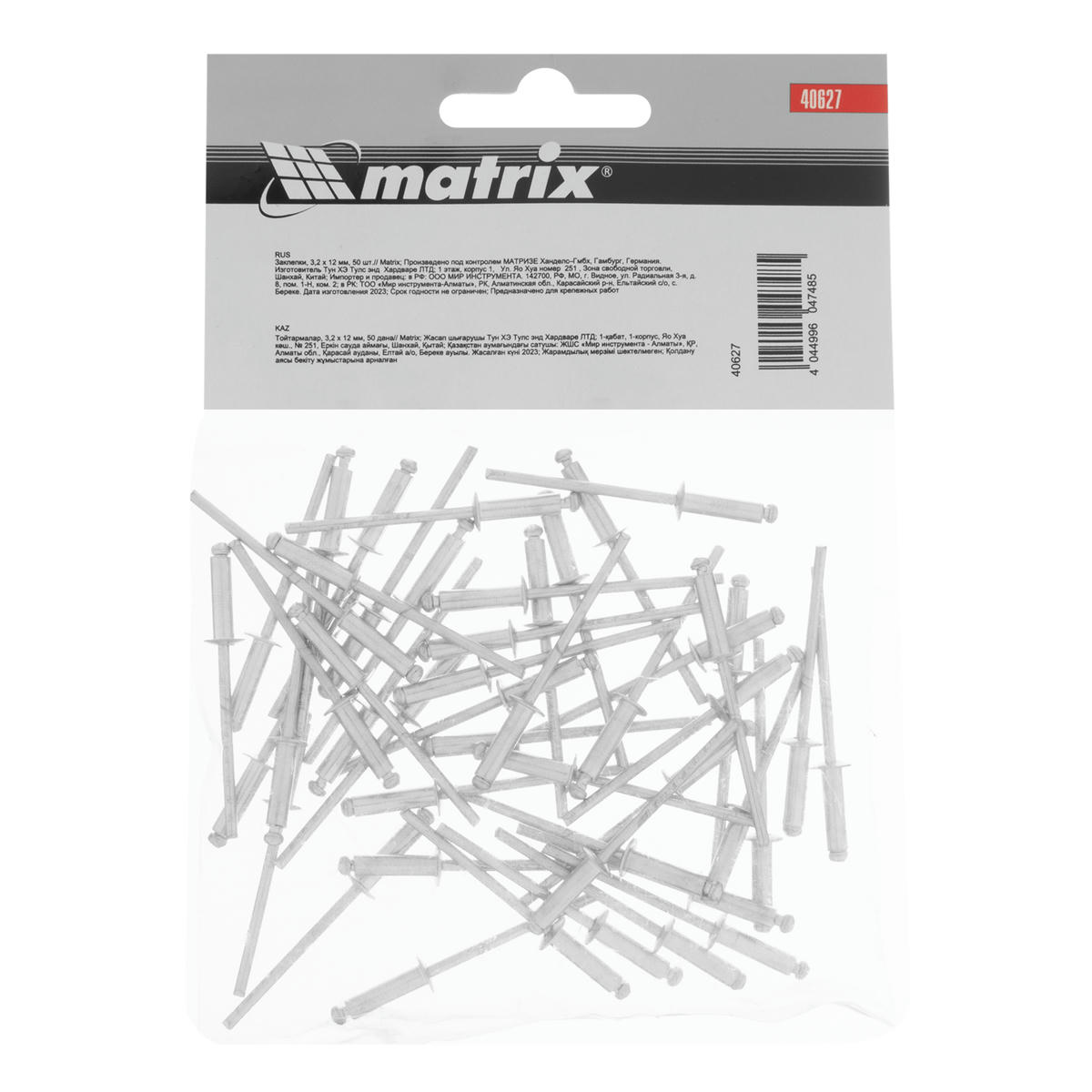 MATRIX 40627 Заклепки вытяжные 3,2x12мм алюминиевые 50шт preview 1