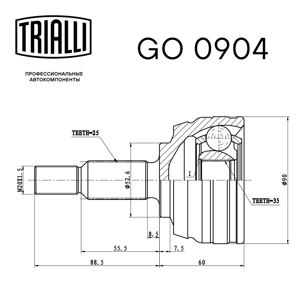 ШРУС наружный TRIALLI GO 0904 preview 2