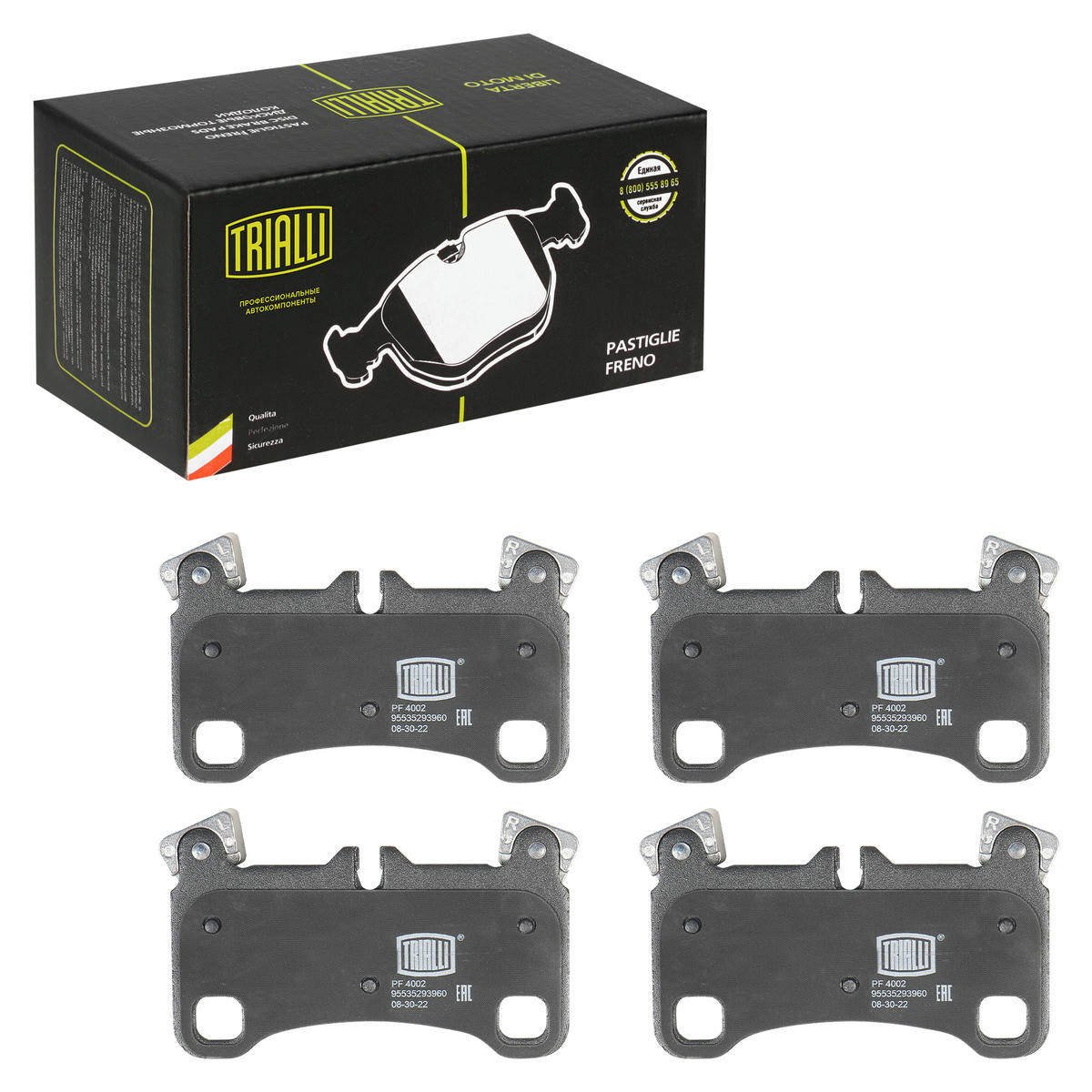 Колодки тормозные задние дисковые к-кт TRIALLI PF 4002 preview 2