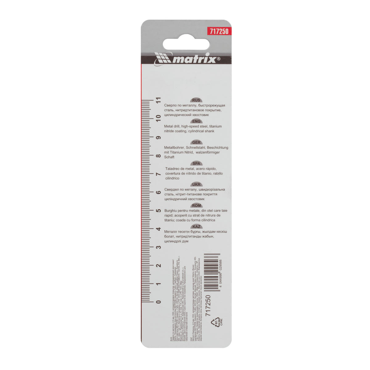 Сверло по металлу, 2,5 мм, HSS, нитридтитановое покрытие, цилиндрический хвостовик MATRIX 717250 MATRIX 717250 preview 1