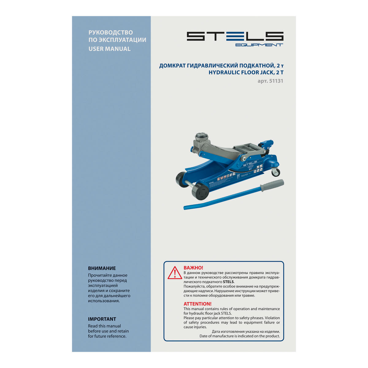 Домкрат подкатной гидравлический 2т 100-350мм поворотная рукоятка LOW PROFILE STELS preview 14