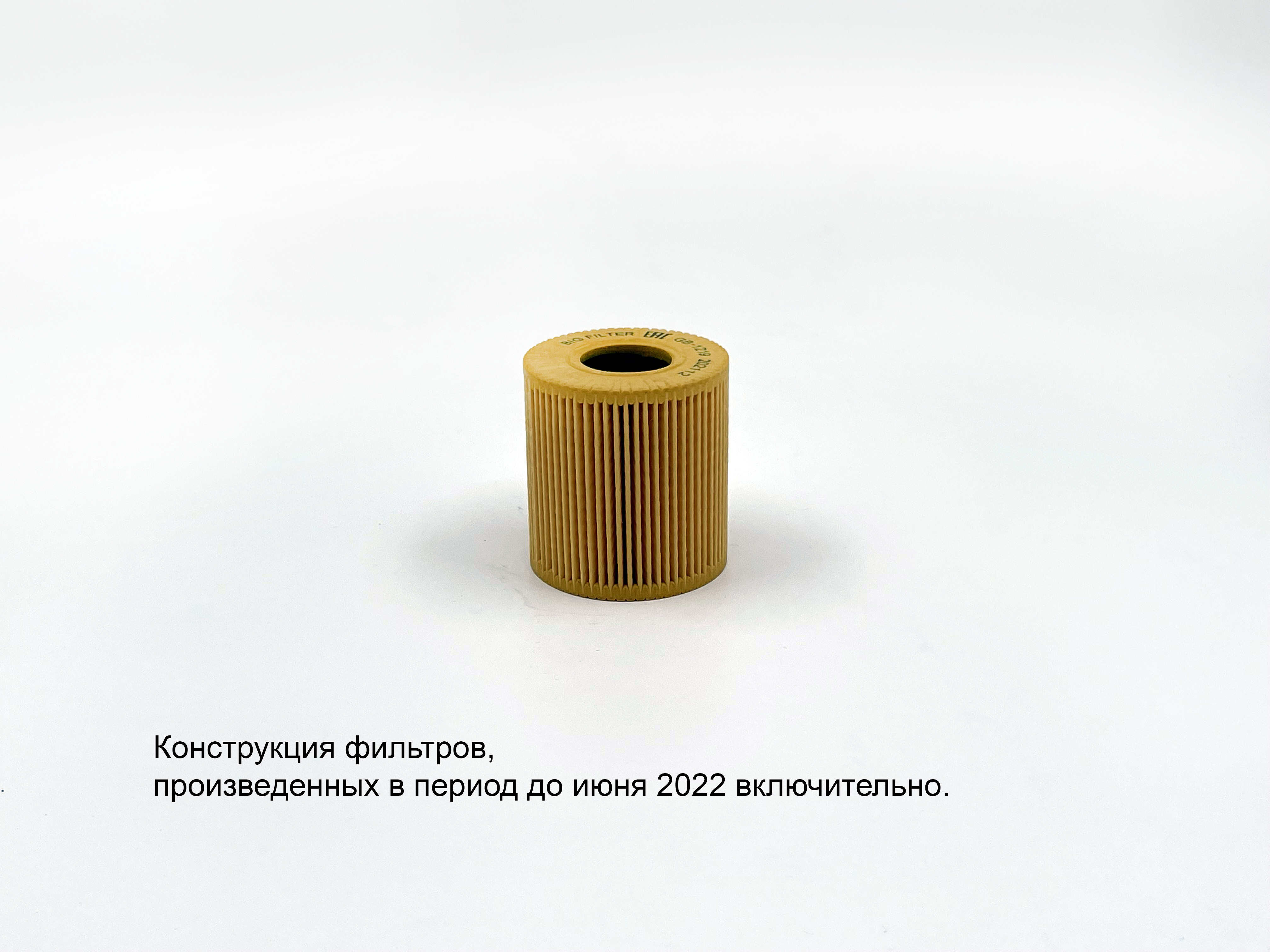 Фильтр масляный BIG FILTER GB-1219 preview 1