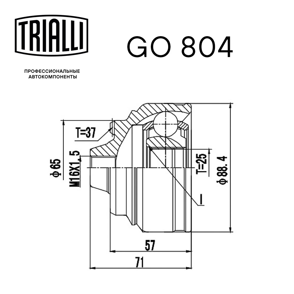 ШРУС наружный TRIALLI GO 804 preview 3