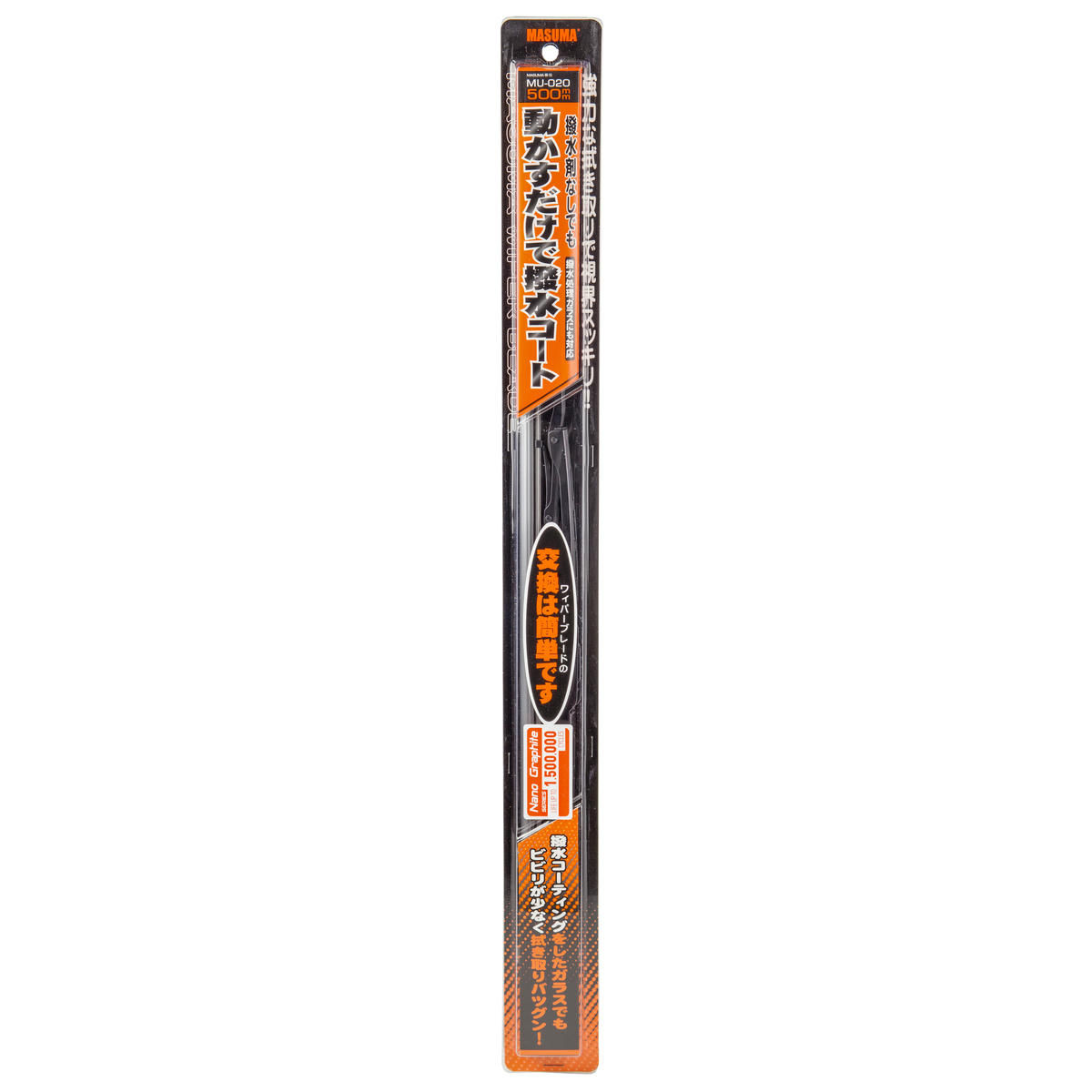 Щетка стеклоочистителя 500 мм каркасная 1 шт MASUMA Flat Wiper Blade MU-020 preview 4