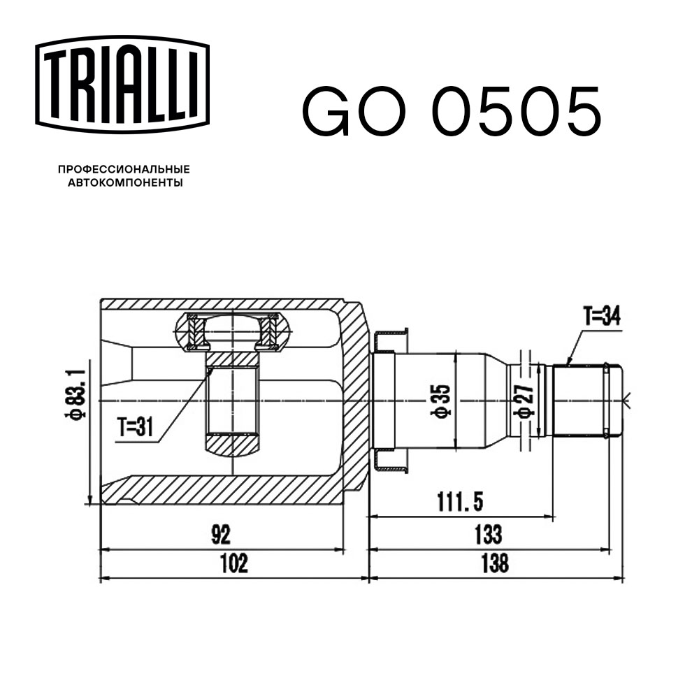 ШРУС внутренний TRIALLI GO 0505 preview 3