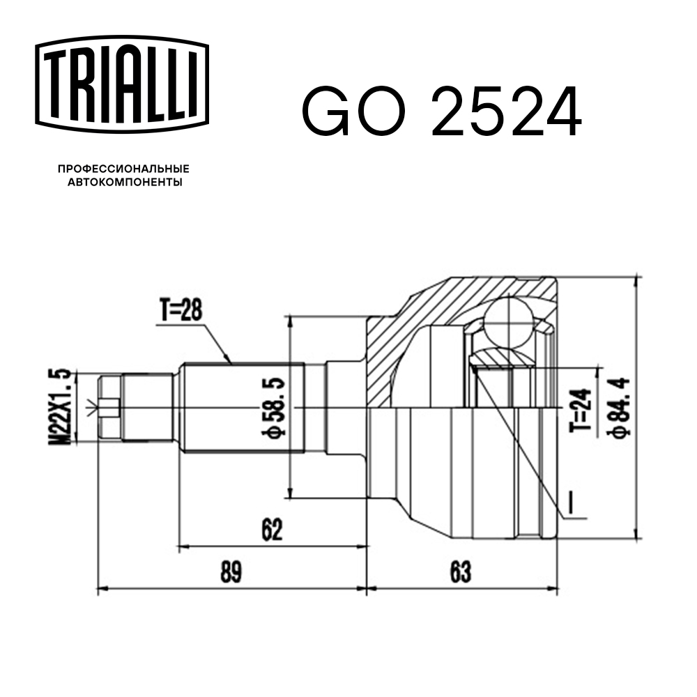 ШРУС наружный TRIALLI GO 2524 preview 3