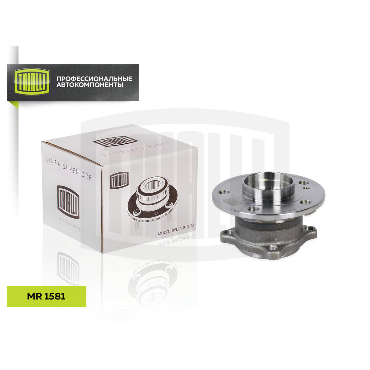 Подшипник ступицы TRIALLI MR 1581 preview 1