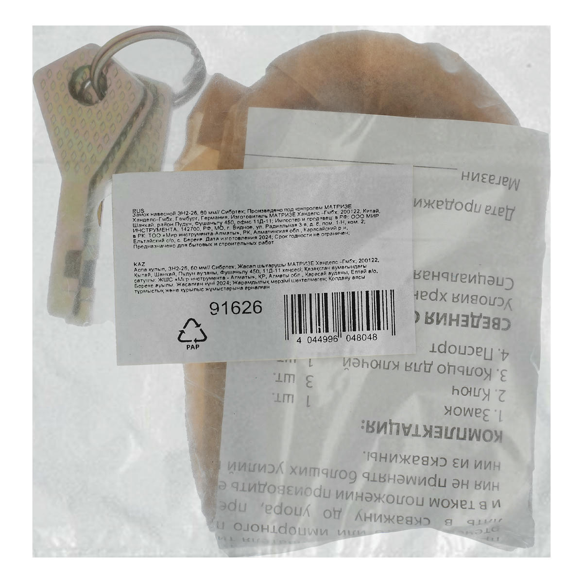 Замок навесной ЗН2-26 60мм СИБРТЕХ preview 6