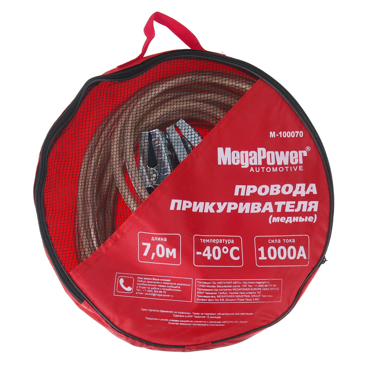 Провода прикуривателя 1000A 7м MEGAPOWER preview 1