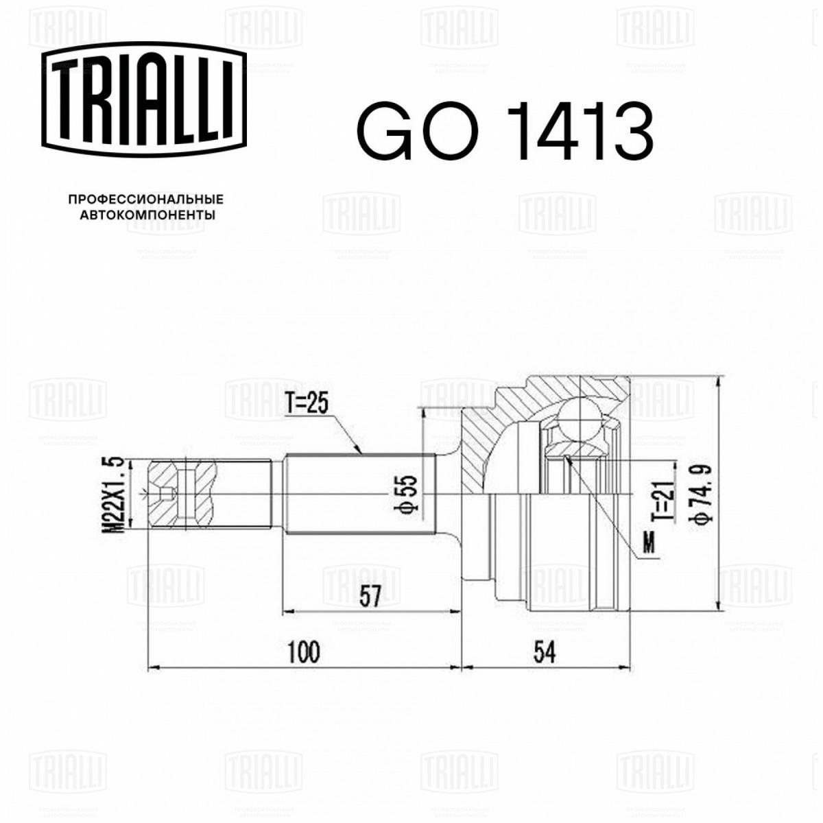 ШРУС наружный TRIALLI GO 1413 preview 3