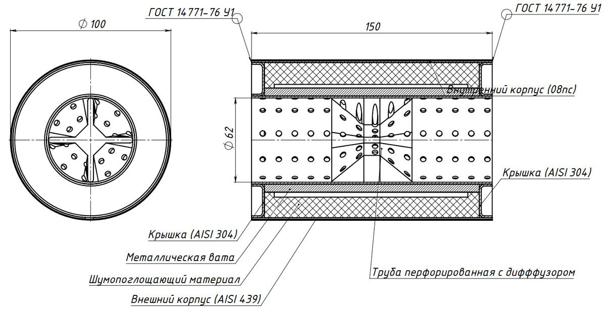 Пламегаситель универсальный 100/150-60 с перф. диффузором (нерж. алюм. сталь) preview 3