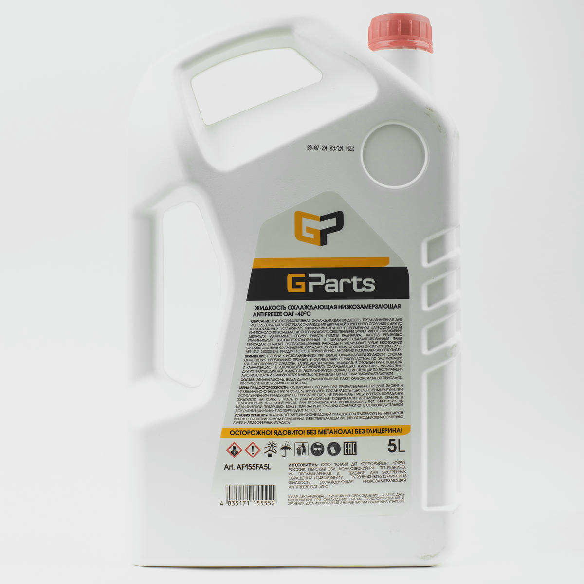 Антифриз Gparts AF155FA5L preview 2