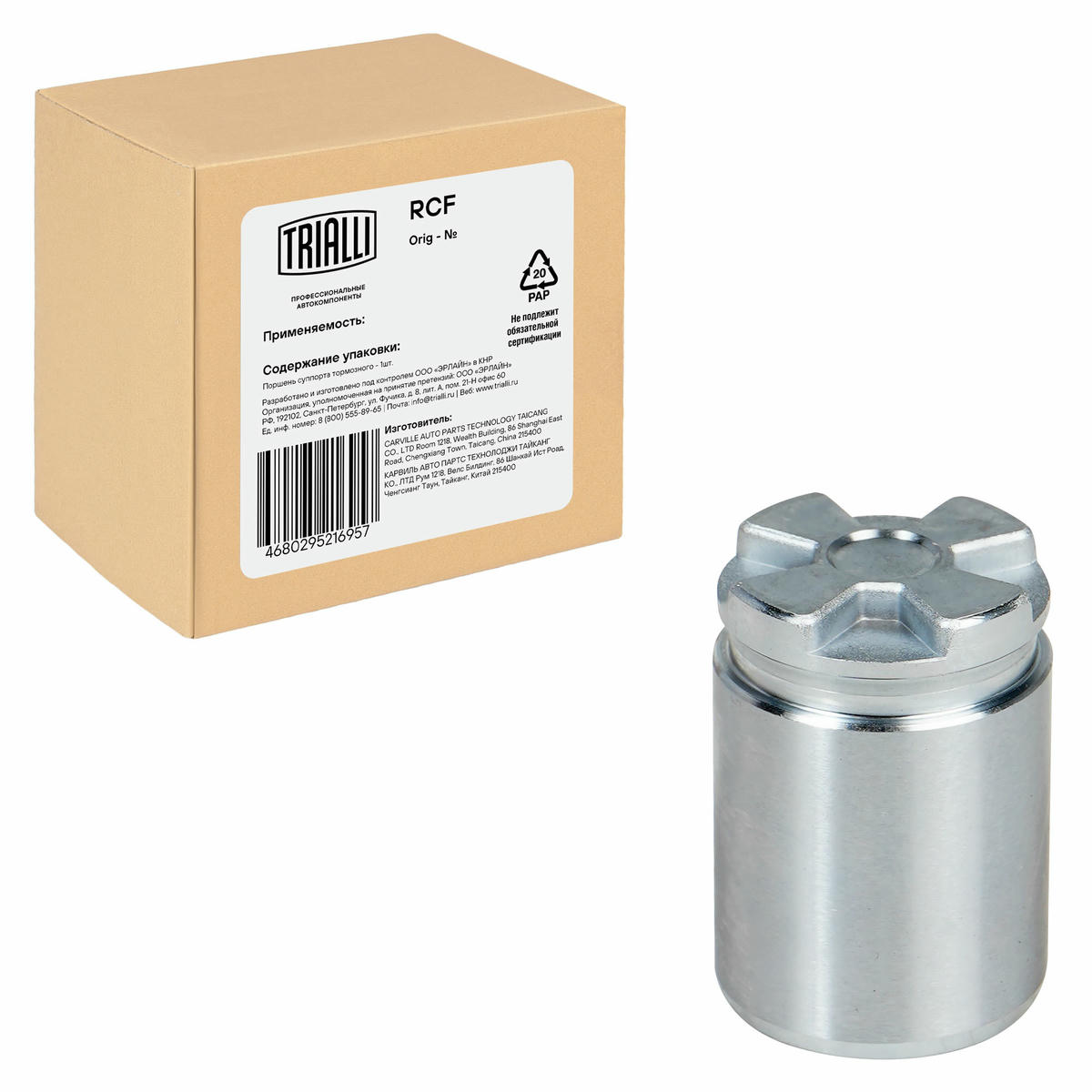 Поршень суппорта для а/м VW Polo IV (01-) зад. d=34мм (RCF 182014) preview 2