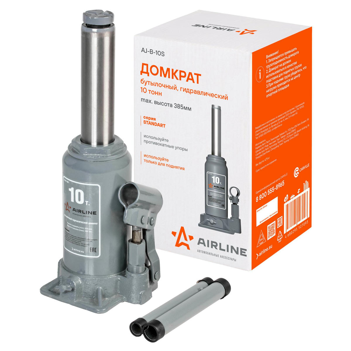 Домкрат AirLine AJ-B-10S preview 1