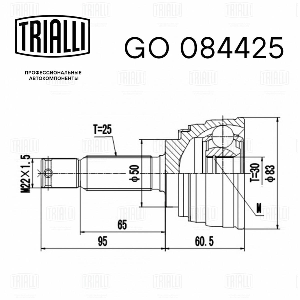 ШРУС наружный передний TRIALLI GO 084425 preview 2 ШРУС наружный передний TRIALLI GO 084425 preview 2