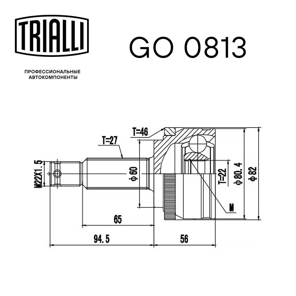ШРУС для а/м Hyundai Elantra HD (06-)/i30 (07-) 1.6i MT (наруж.) (22 шлц.) (GO 0813) preview 3