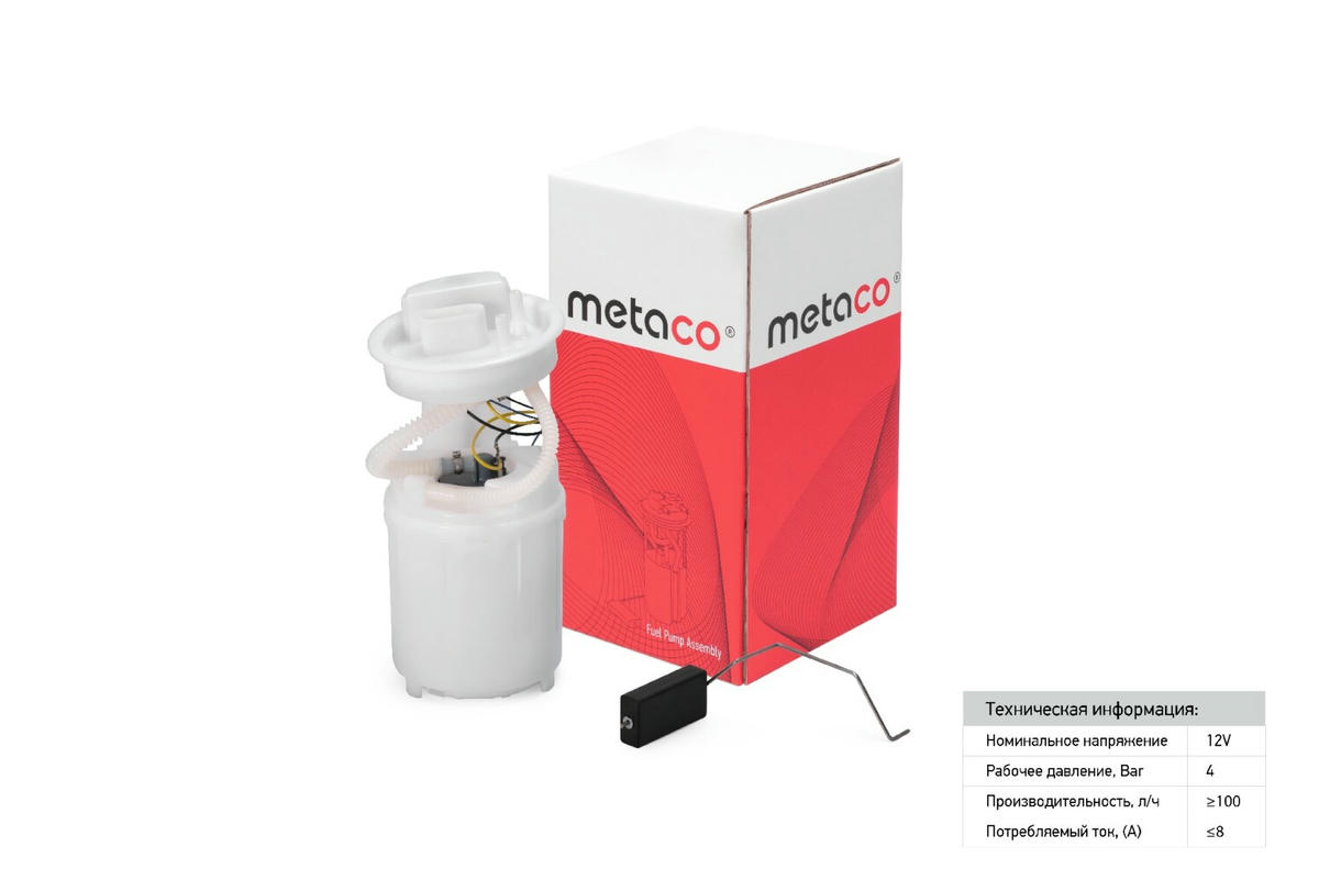 Насос топливный электрический metaco 6924-005 preview 1 Насос топливный электрический metaco 6924-005 preview 1