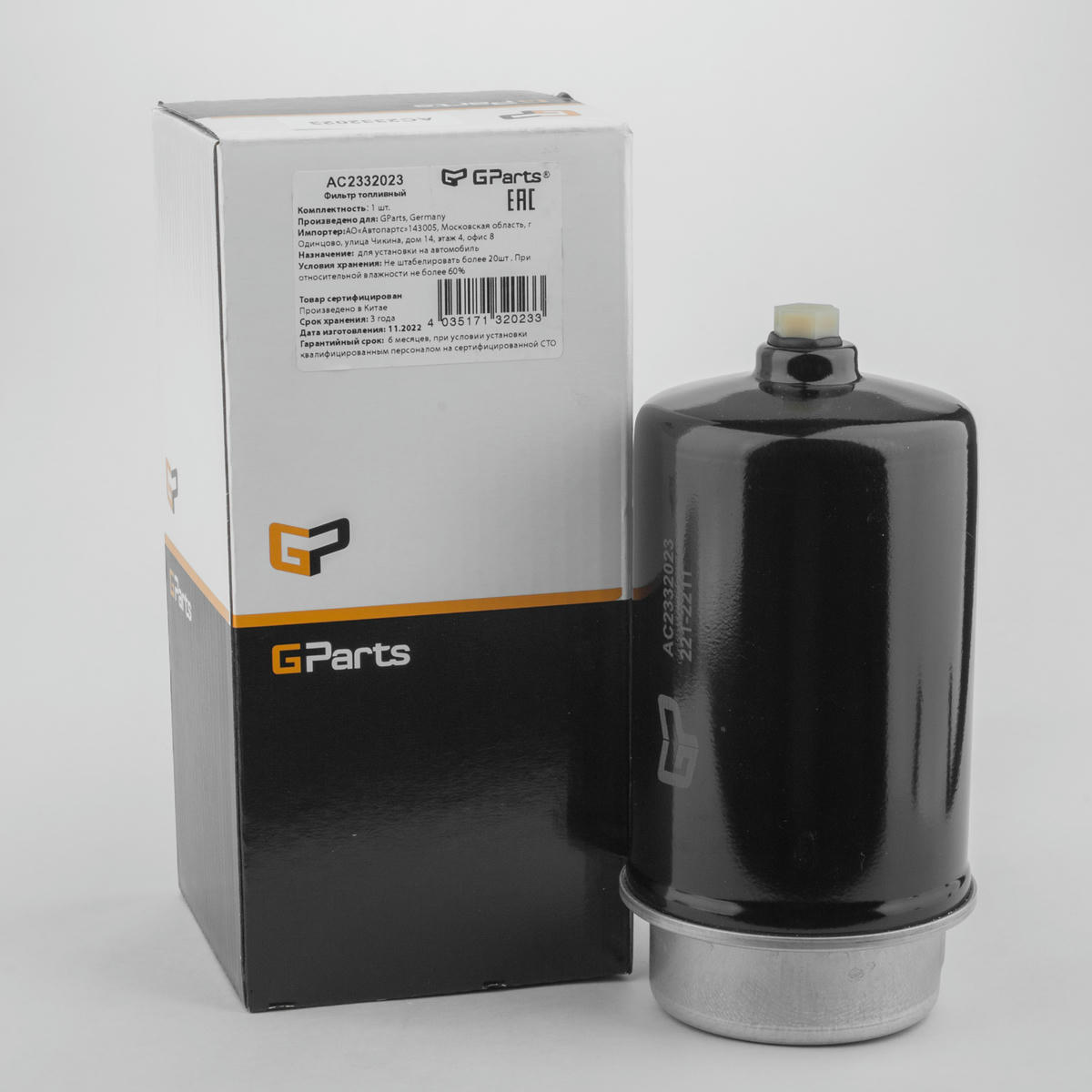 Фильтр топливный Gparts AC2332023 preview 2 Фильтр топливный Gparts AC2332023 preview 2