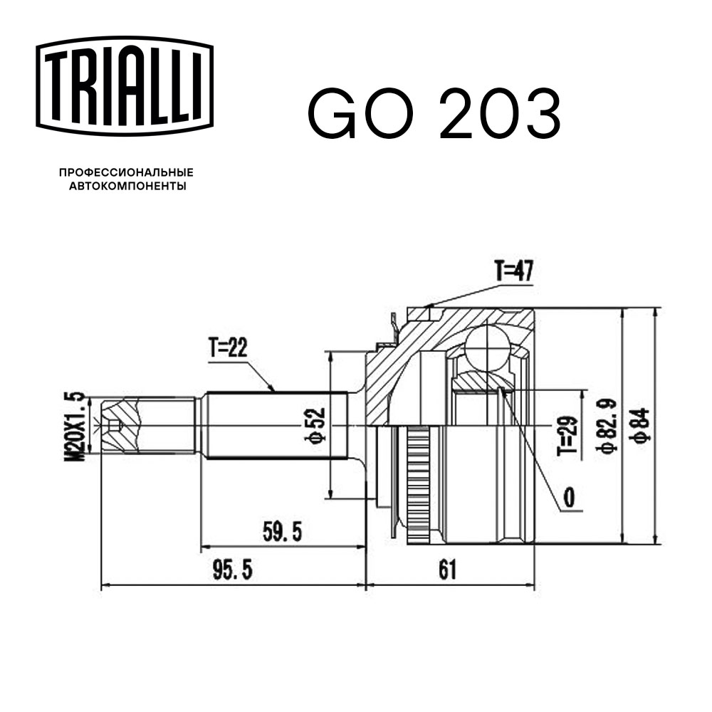 ШРУС наружный TRIALLI GO 203 preview 3