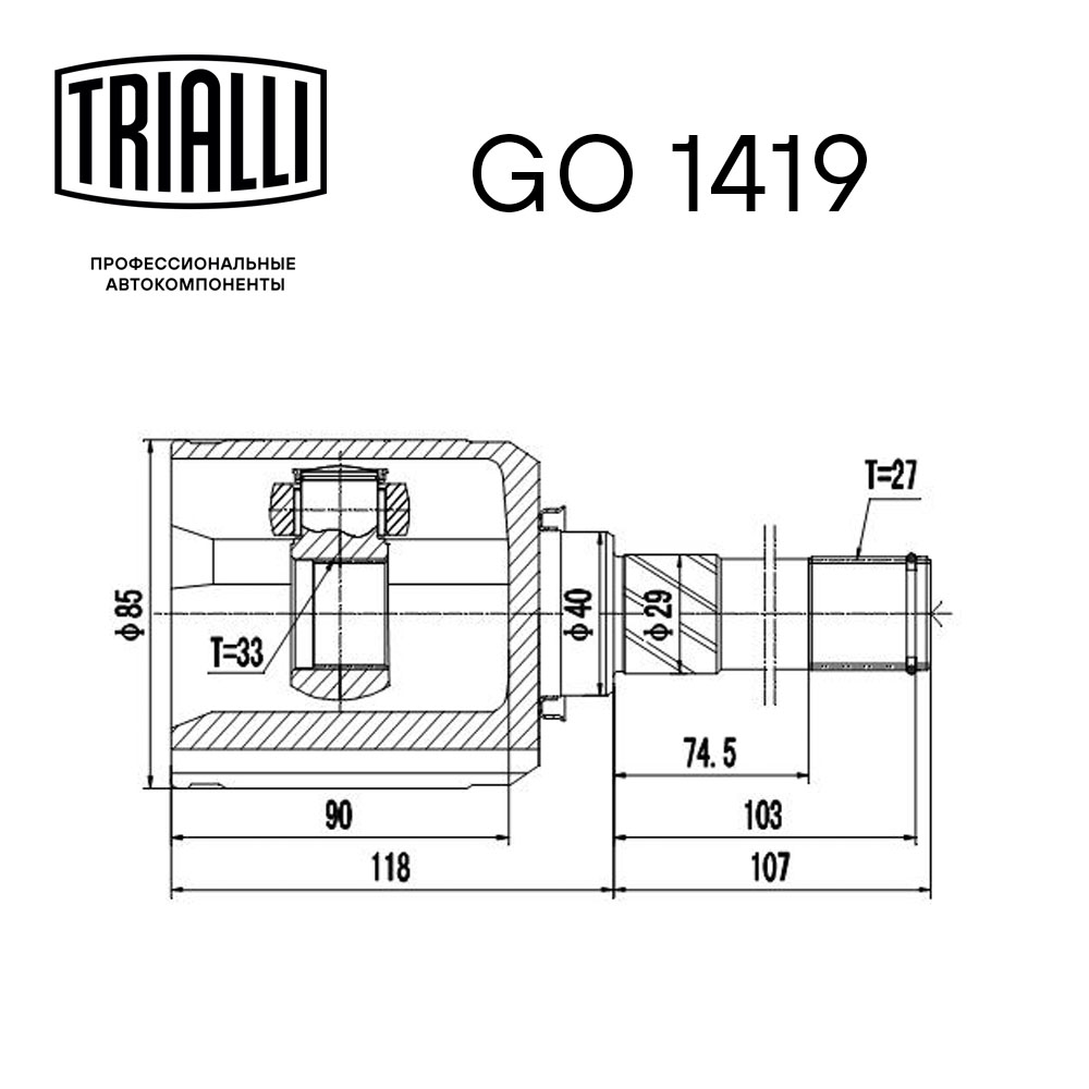 ШРУС внутренний передний TRIALLI GO1419 preview 3