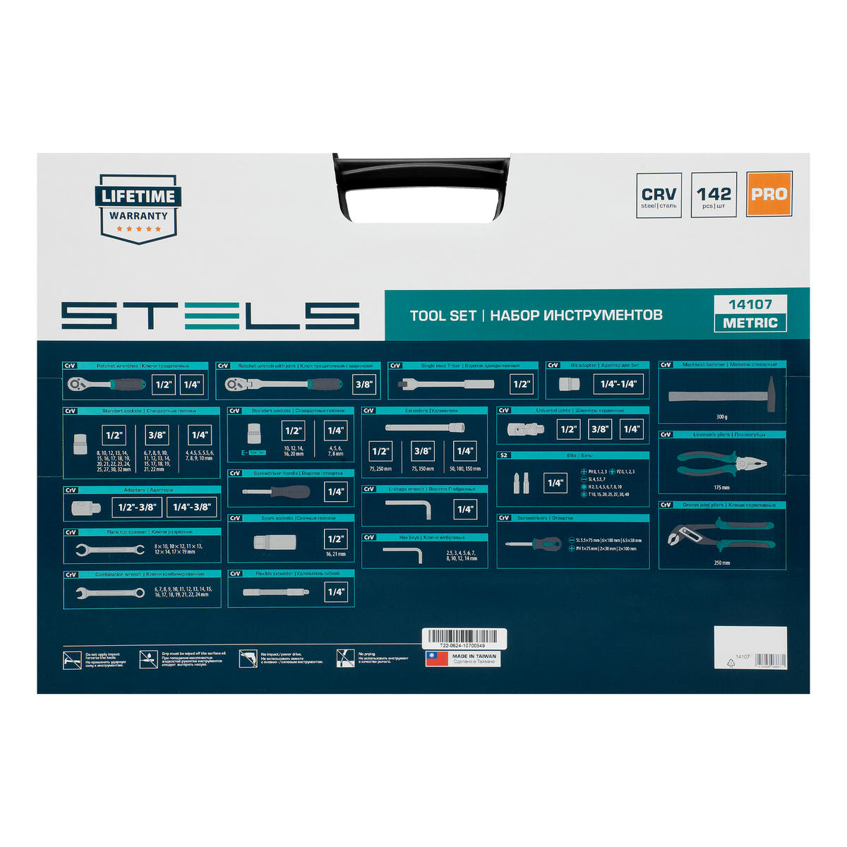 Набор инструментов, 1/2",3/8", 1/4", CrV, пластиковый кейс 142 предм. Stels preview 30