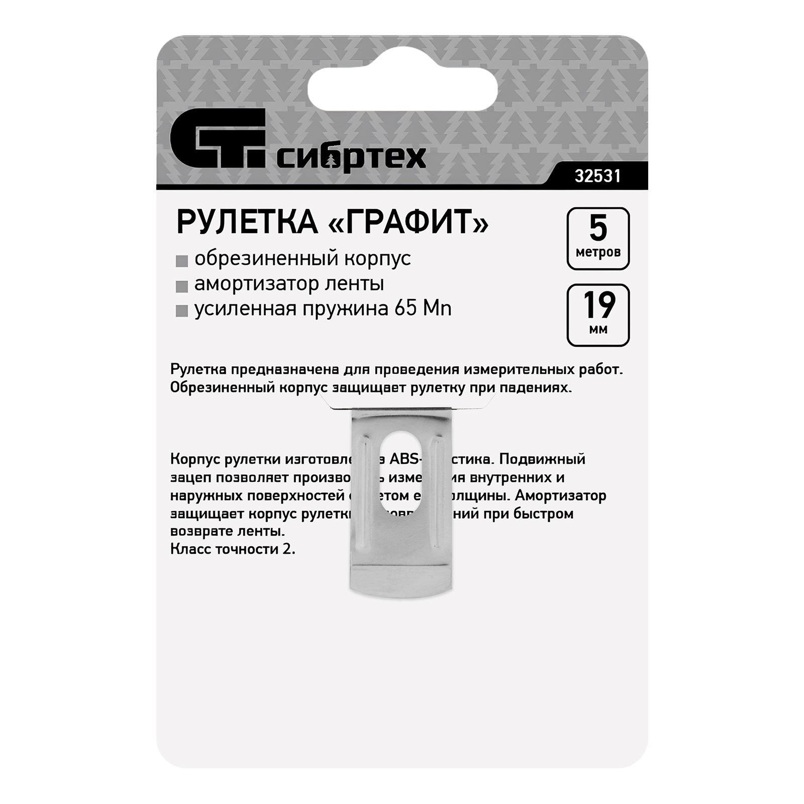 Рулетка Графит 5м х 19мм, обрезиненный корпус, амортизатор, СИБРТЕХ preview 1