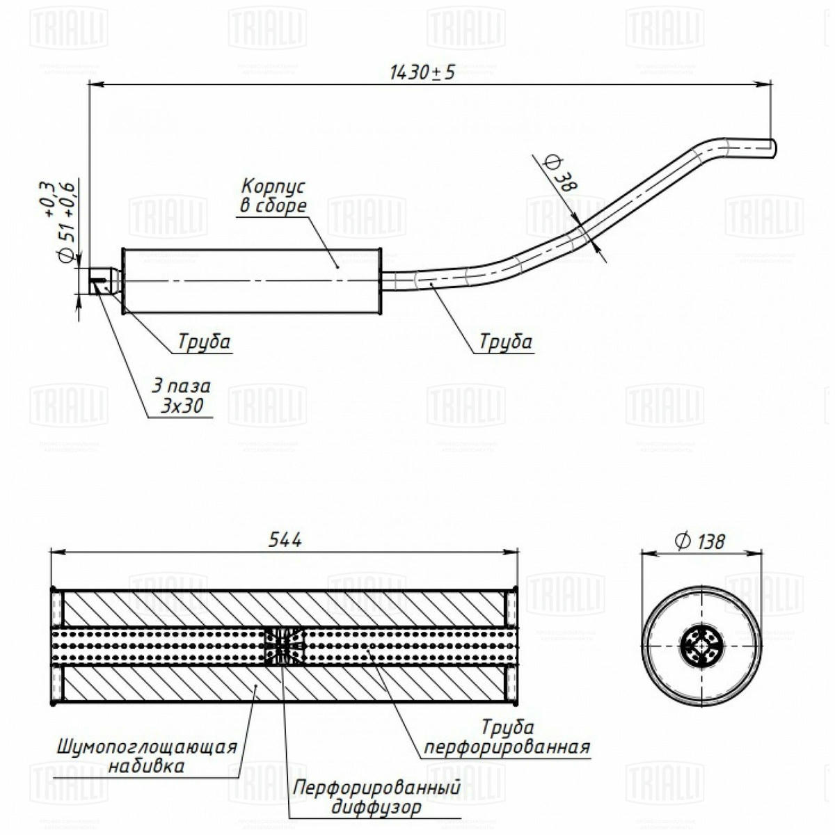 Глушитель основной TRIALLI EMM 0382 preview 2 Глушитель основной TRIALLI EMM 0382 preview 2
