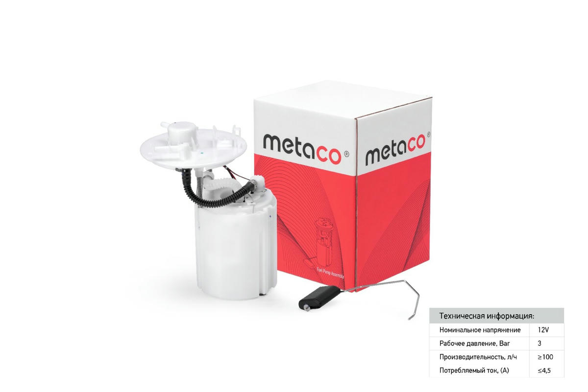 Насос топливный электрический metaco 6924-025 preview 1 Насос топливный электрический metaco 6924-025 preview 1