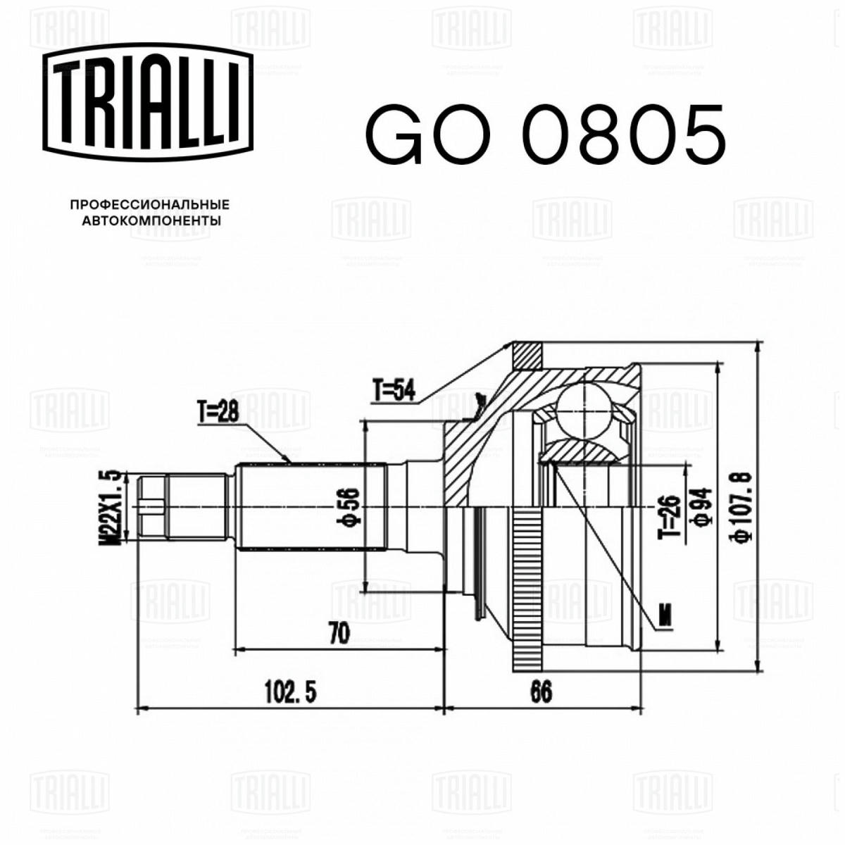 ШРУС наружный TRIALLI GO 0805 preview 2