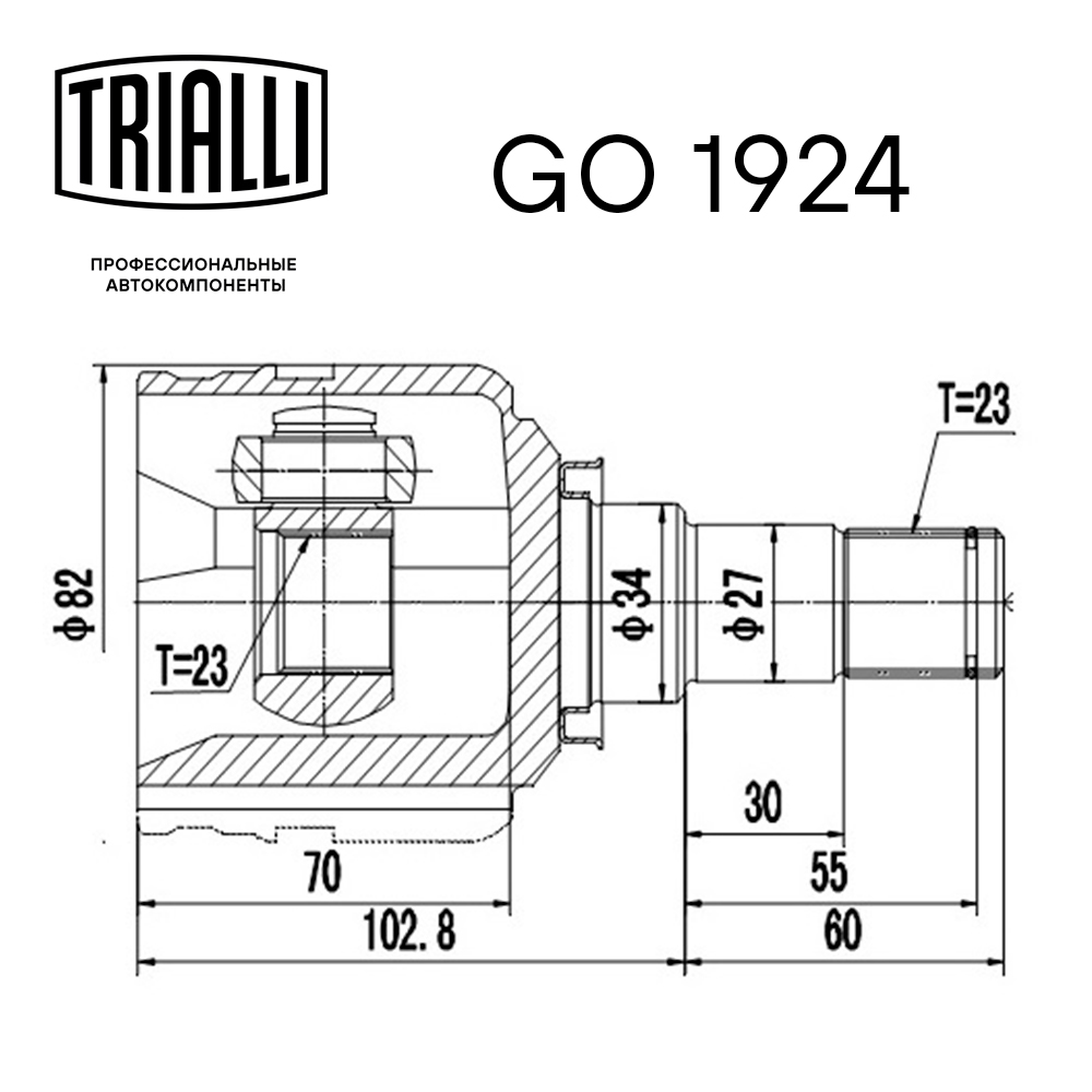 ШРУС внутренний TRIALLI GO 1924 preview 3