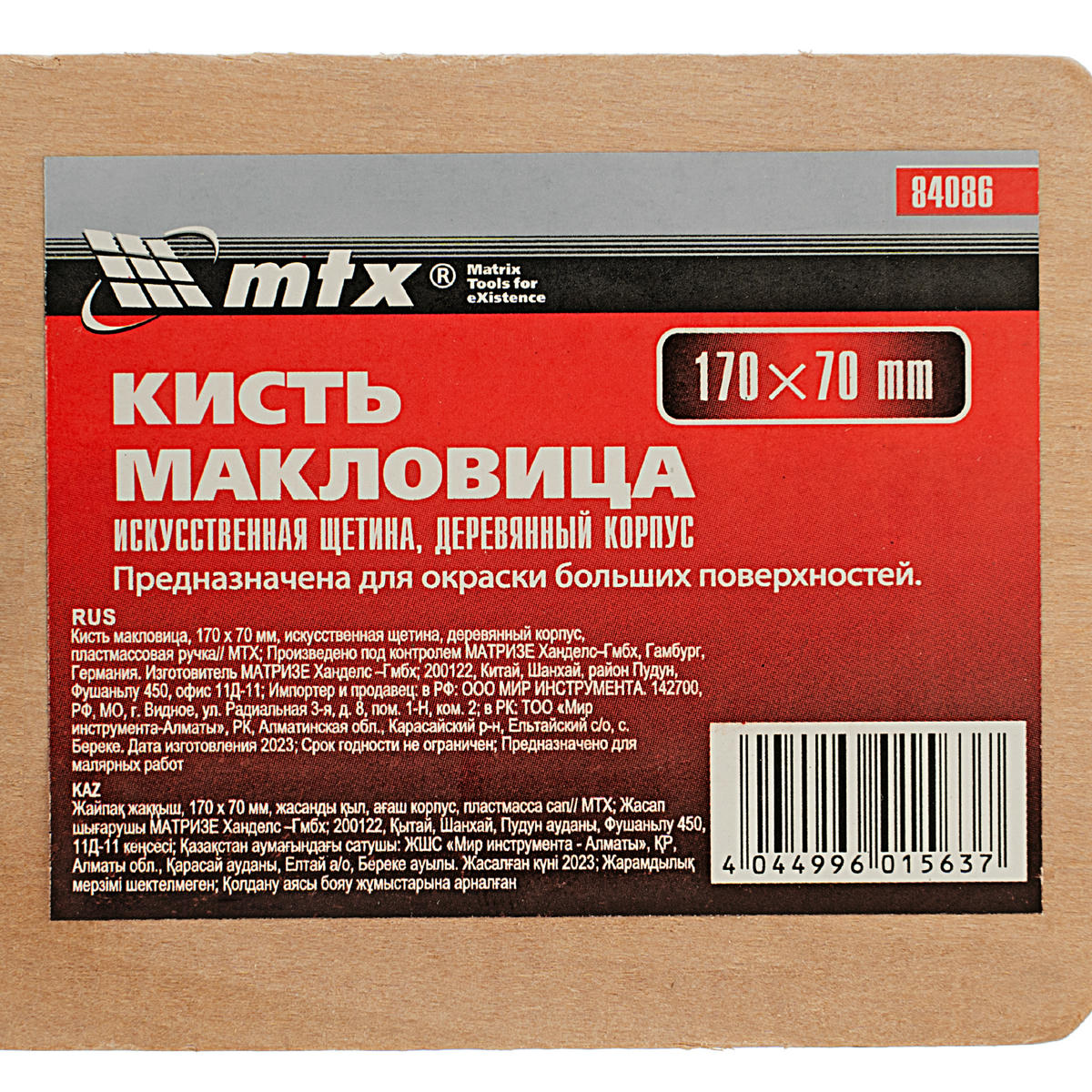 Кисть макловица, 170x70 мм, искусственная щетина, деревянный корпус, пластмассовая ручка MATRIX 84086 preview 4