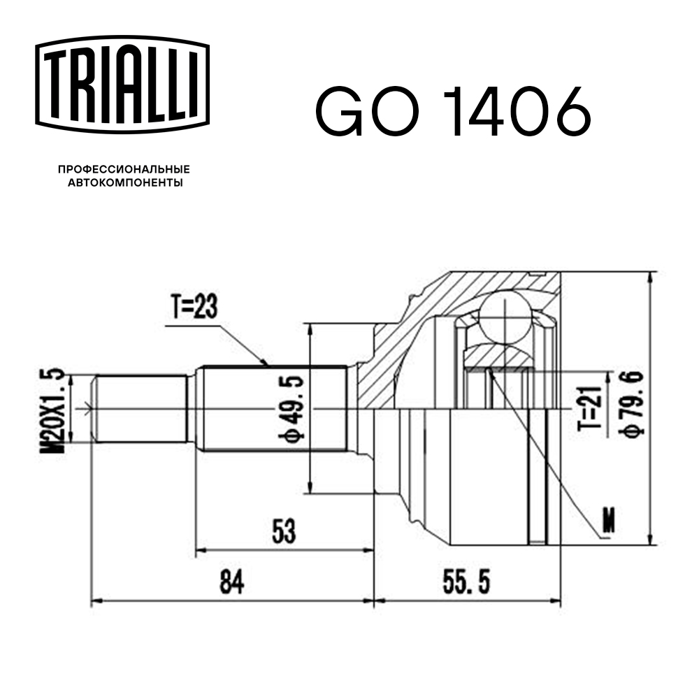 ШРУС наружный TRIALLI GO 1406 preview 2