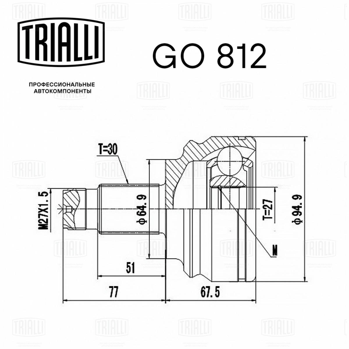 ШРУС наружный TRIALLI GO 812 preview 3