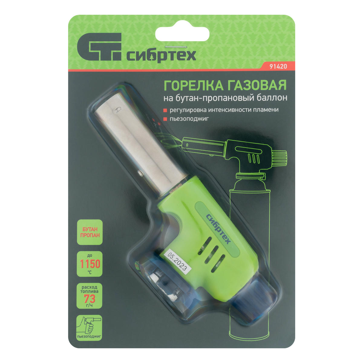 Горелка газовая на бутановый баллон, пьезоподжиг Сибртех preview 6