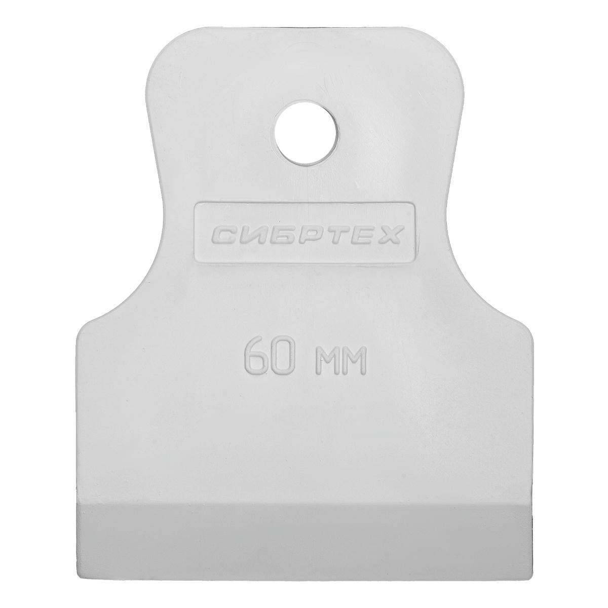 Шпатель 60мм белая резина Сибртех preview 7