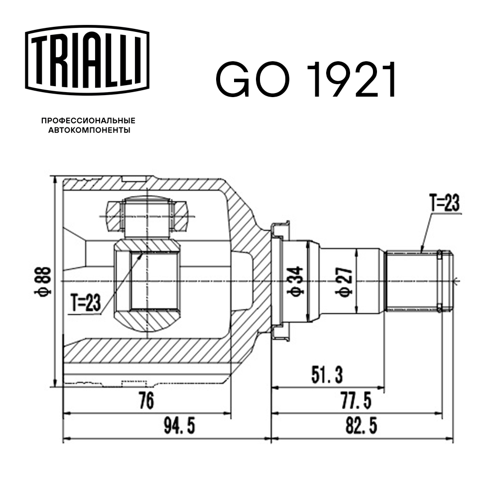 ШРУС внутренний TRIALLI GO 1921 preview 3