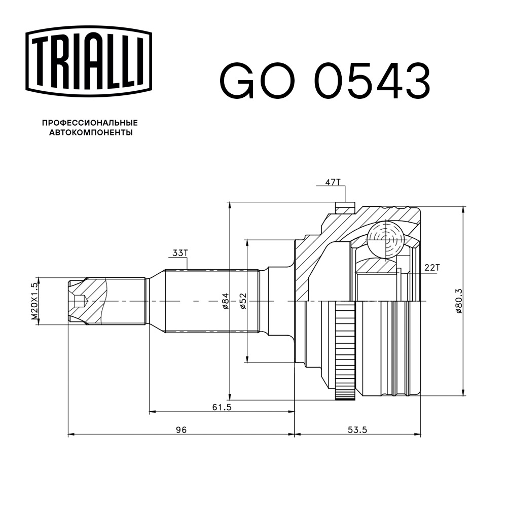 ШРУС наружный TRIALLI GO 0543 preview 3