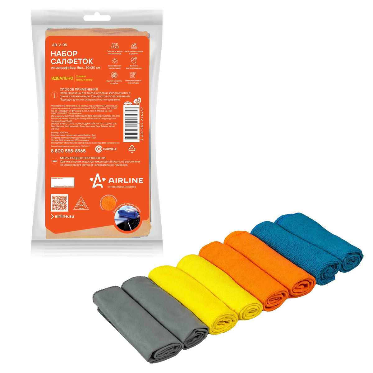 Набор салфеток прямоугольники из микрофибры (8шт. 30x30см) AirLine AB-V-05 preview 1