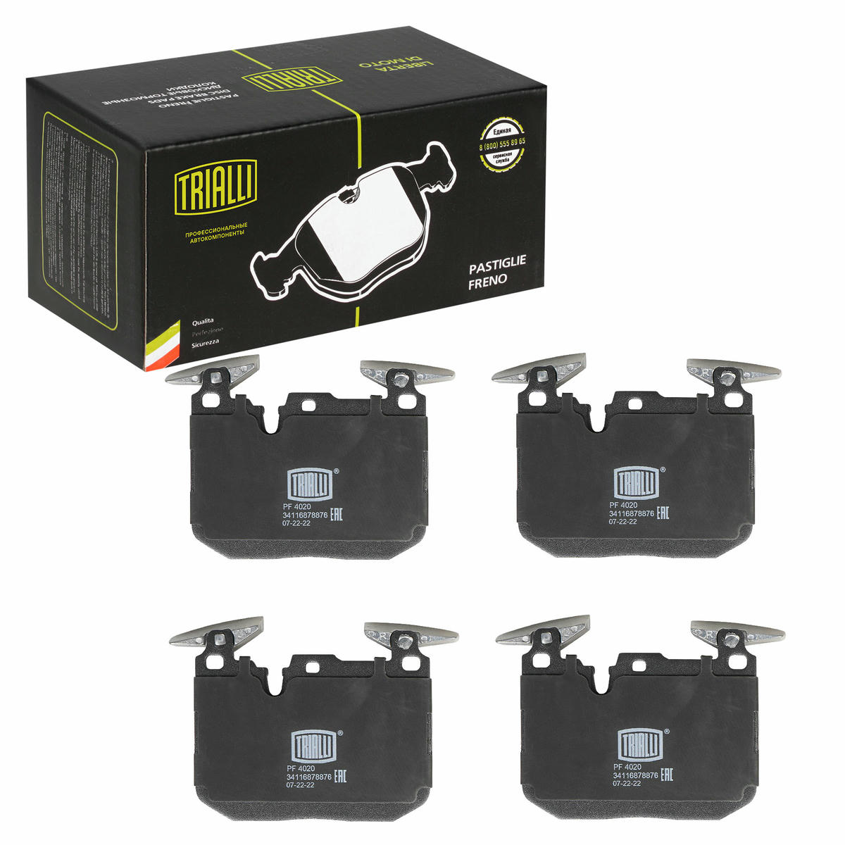 Колодки тормозные передние к-кт TRIALLI PF 4020 preview 2